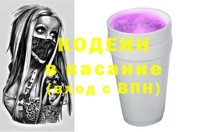 Codein Purple Drank  ОМГ ОМГ сайт  Козловка 