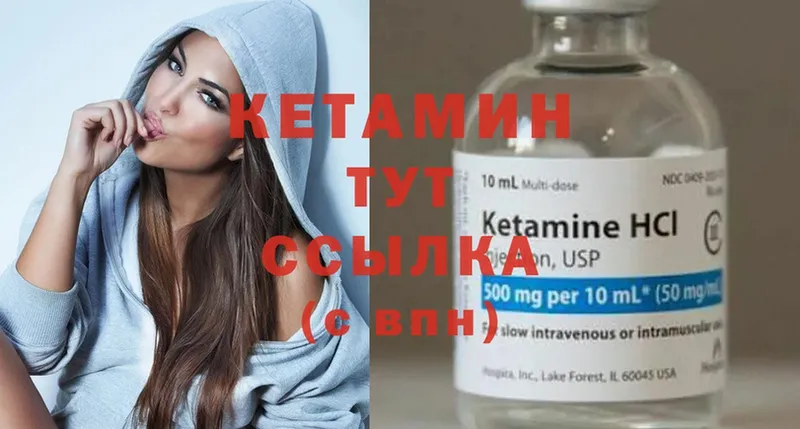 Кетамин ketamine  ОМГ ОМГ маркетплейс  Козловка 