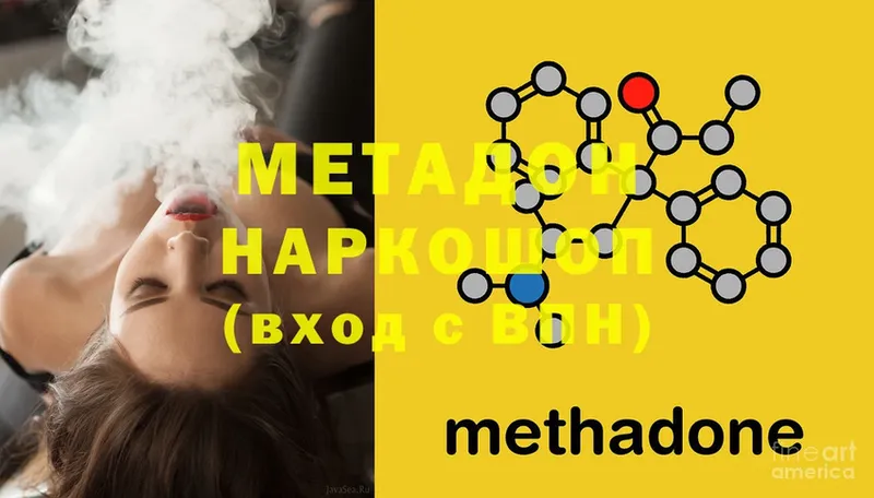 продажа наркотиков  Козловка  Метадон methadone 